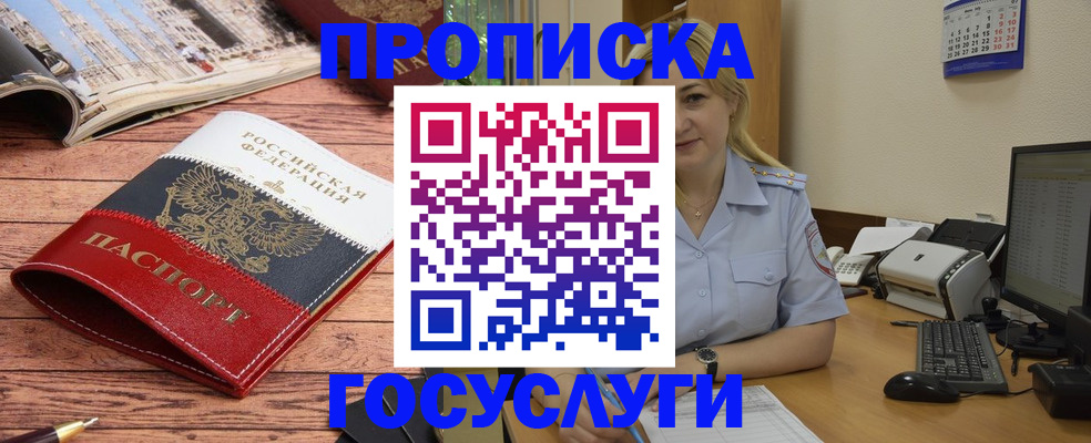 временная регистрация поиск в Вяземском