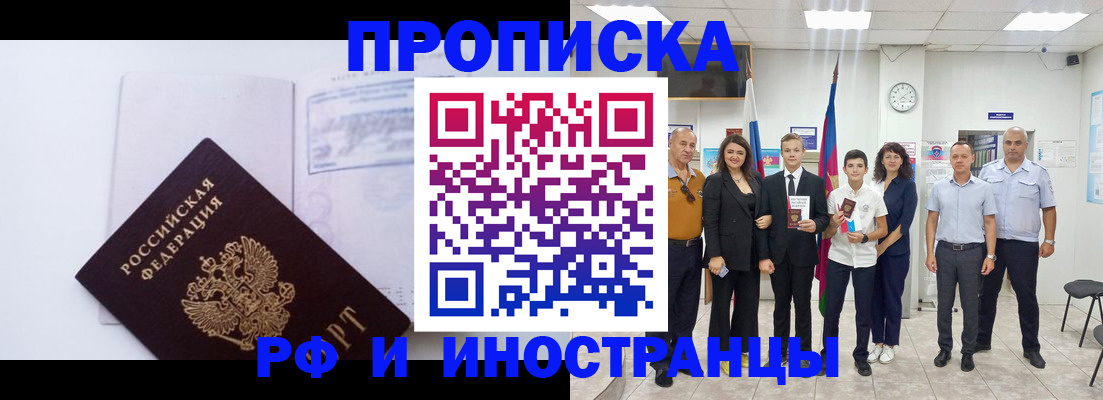 временная регистрация поиск в Вяземском