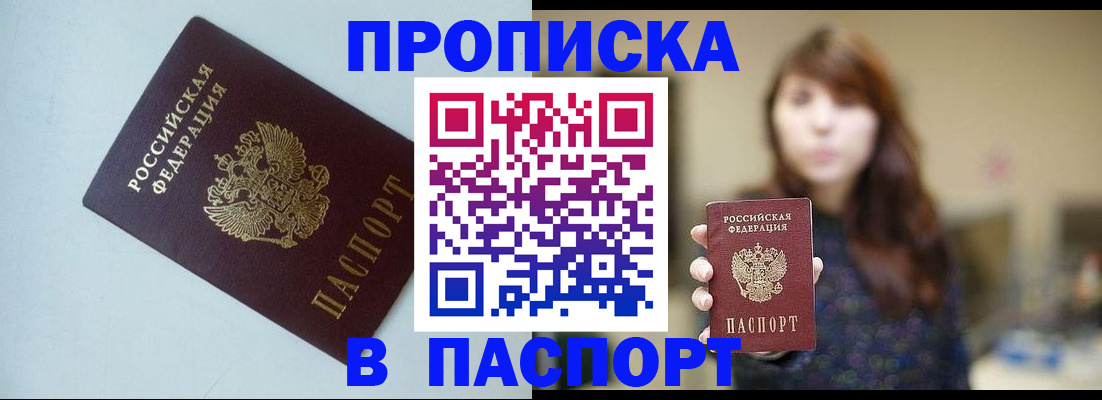 пропишу в квартире в Вяземском